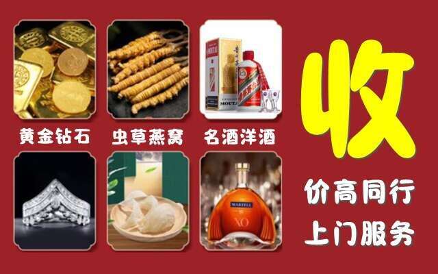 沧州海兴县回收烟酒