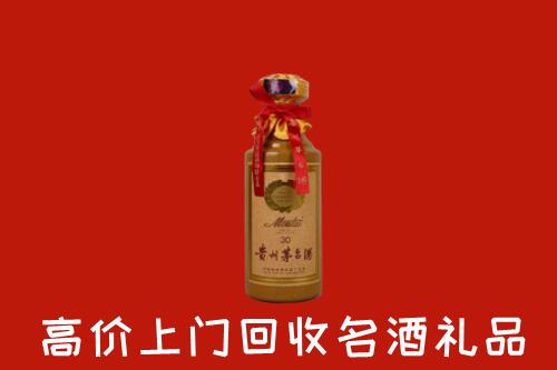 沧州海兴县回收30年茅台酒