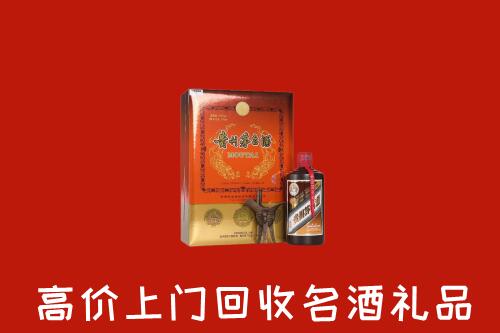 沧州海兴县回收贵宾特制茅台酒