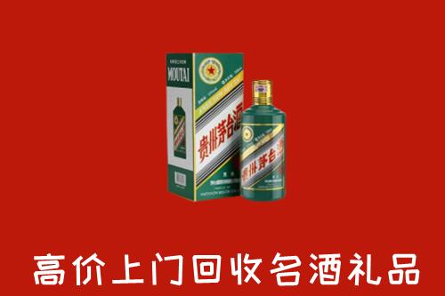 沧州海兴县回收五星茅台酒