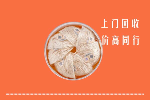 沧州海兴县回收燕窝
