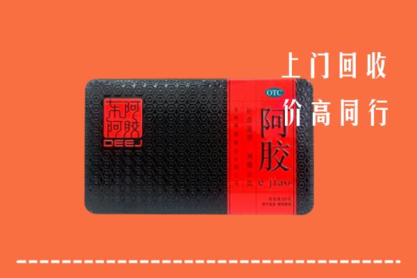 沧州海兴县回收阿胶